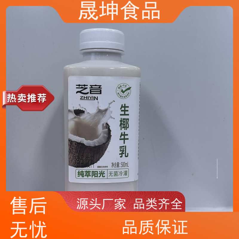 晟坤食品 饮品代加工 植物饮料代工 功能饮料代工厂