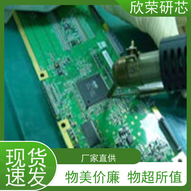 一站式欣荣电路板服务平台PCB打样SMT贴片抄板升级软硬件设计开发