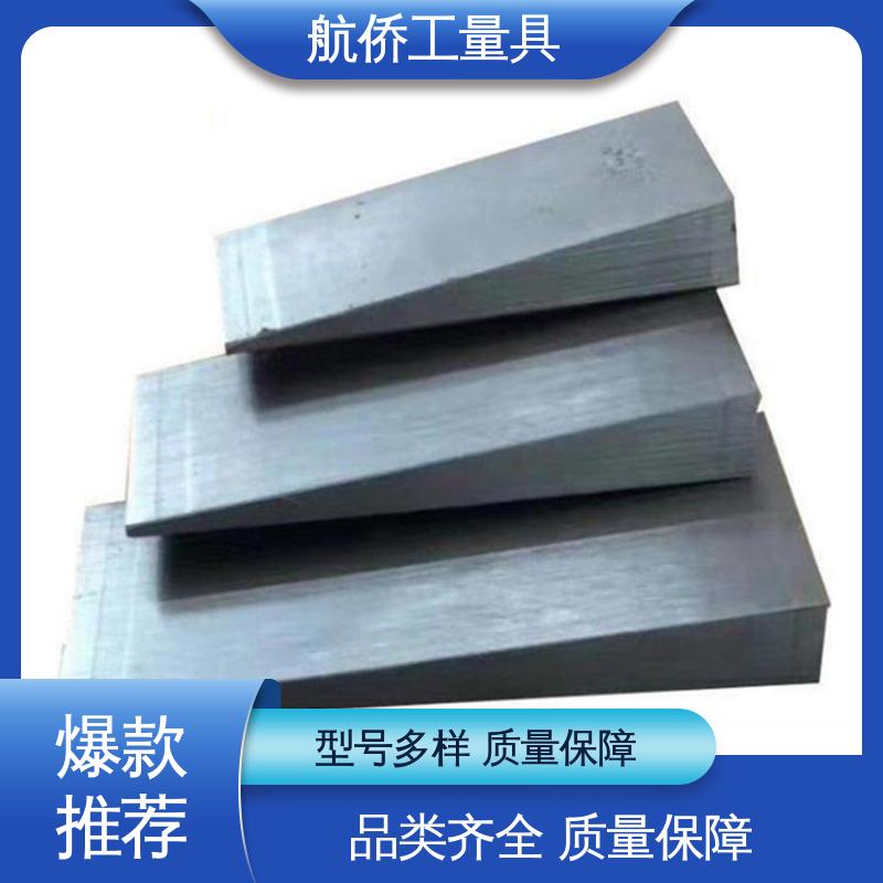 航侨生产 不锈钢斜铁 大量现货 使用各种机床类型 厚度可调