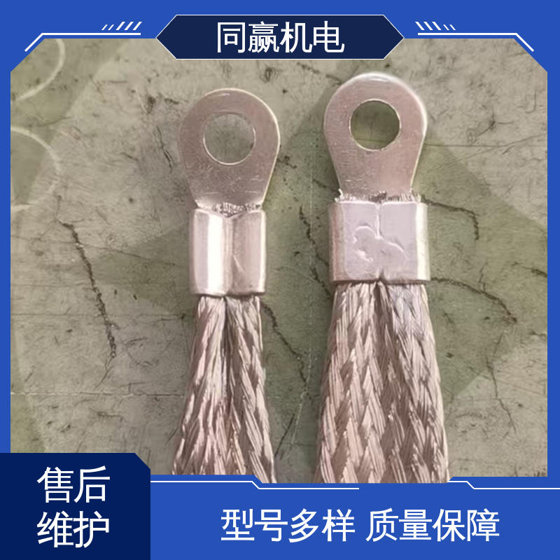 同赢供应 支持定制 软铜排 使用寿命长 飞机电源系统连接