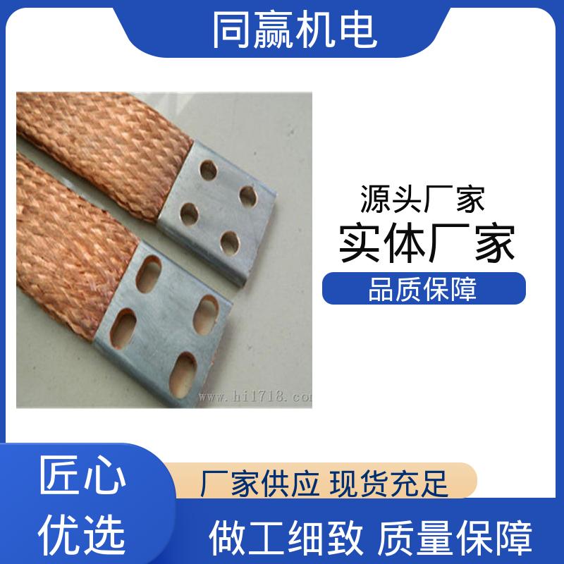 同赢供应 导电带 冲压切割 印刷电路板 良好机械强度