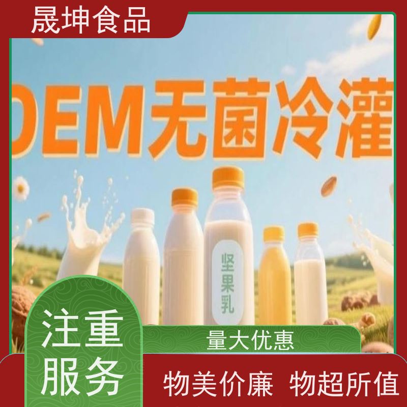 晟坤食品无菌冷灌蛋白饮料代加工 OEM贴牌 全国可接单