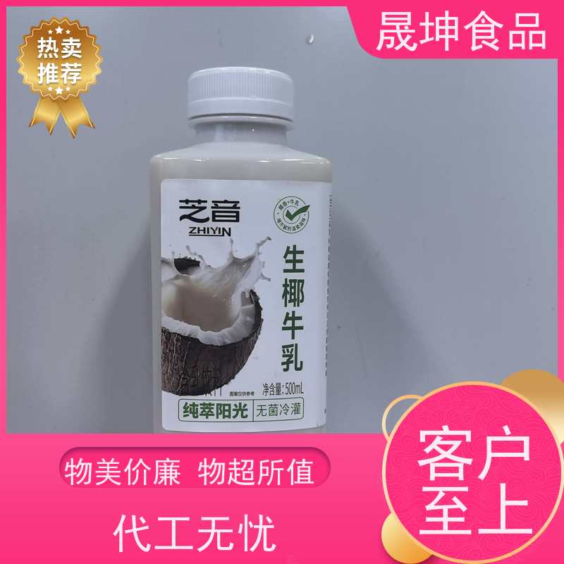 晟坤食品 OEM代加工 无菌冷灌玉米汁代工 奶茶饮料代工厂