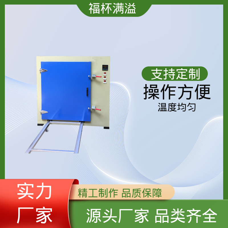 电子温度控制 均匀加热效果 高温真空烘箱 操作简单 福杯满溢