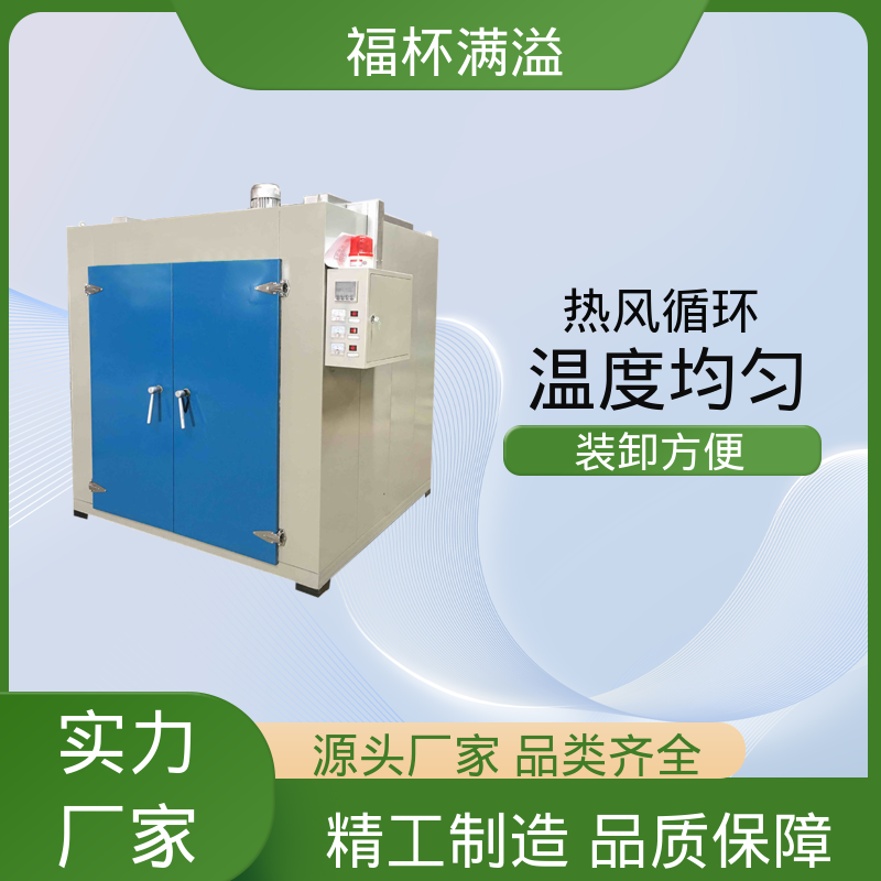 连续式蒸汽 电机浸漆烘干箱 鼓风装置 福杯满溢