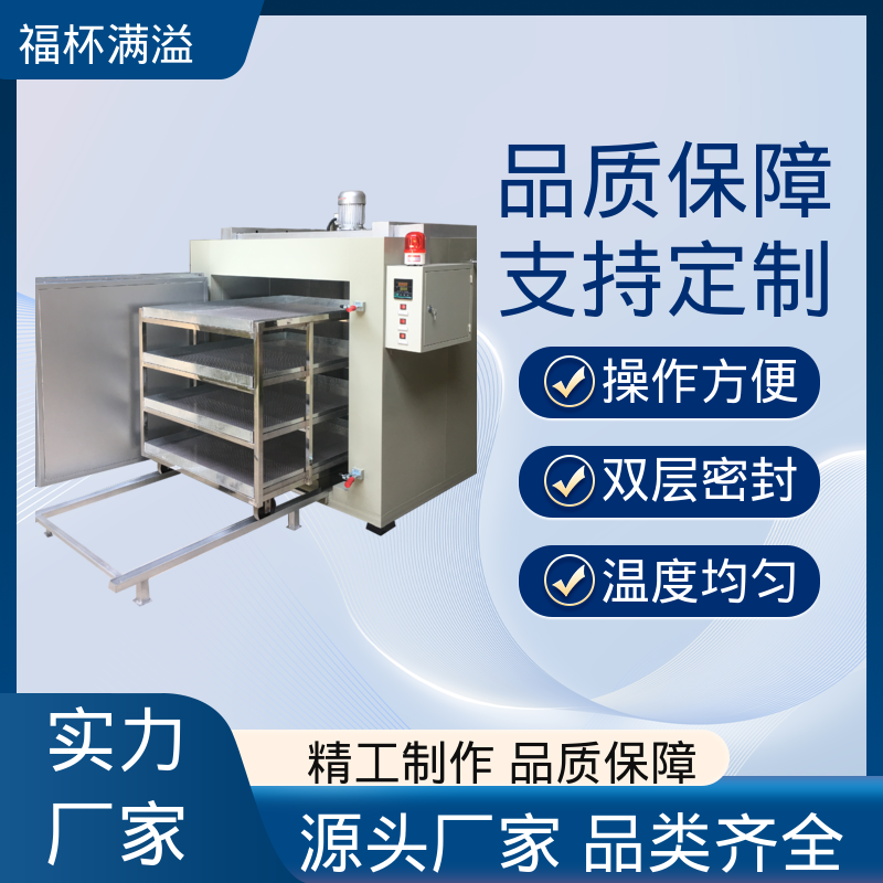 不锈钢架结构 提高功效 降低污染 熔喷模具加热箱 性能稳定 福杯满溢