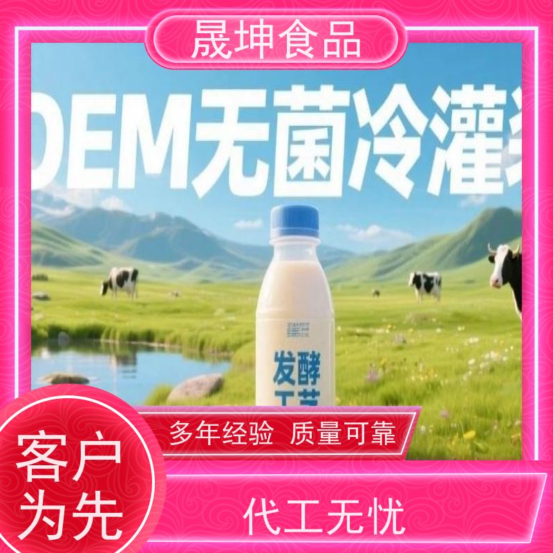 饮品代加工 谷物饮品代工 无菌冷灌玉米汁代工厂