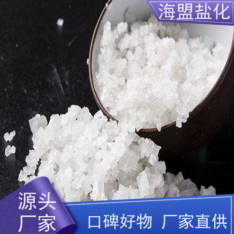海盟盐化 工业级 肥料添加剂 粗细规格都有 种类齐全