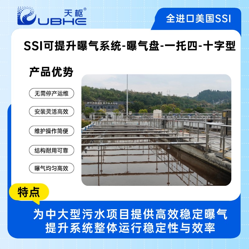 天枢环保 满足水体充氧需求 推流搅拌曝气机 气泡小