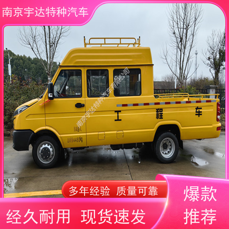依维柯牌工程车 自来水抢修车 功率95KW 6-9人 全国质保