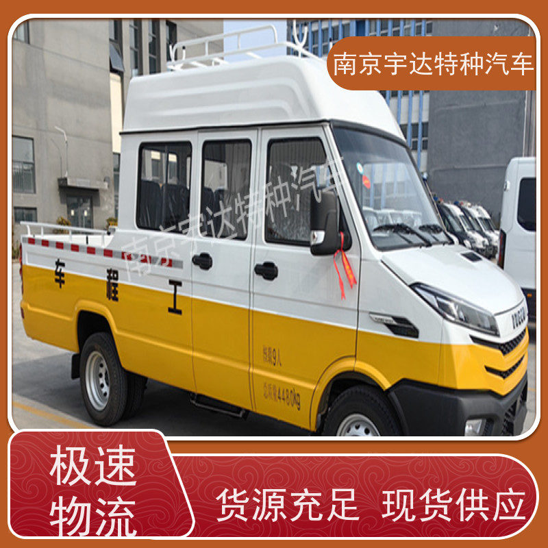 依维柯9座工程车 市政管道抢修车 6-9座 NJ5046XGC5AS 质量保证