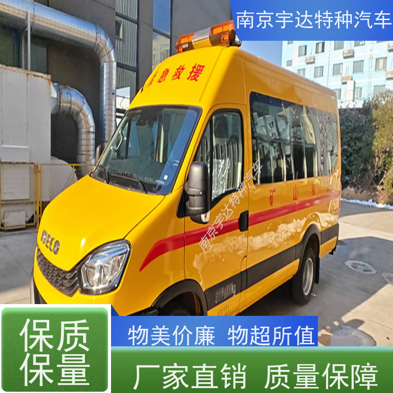 依维柯救险车 矿山救援车 气防指挥车 国六排放油耗11.3