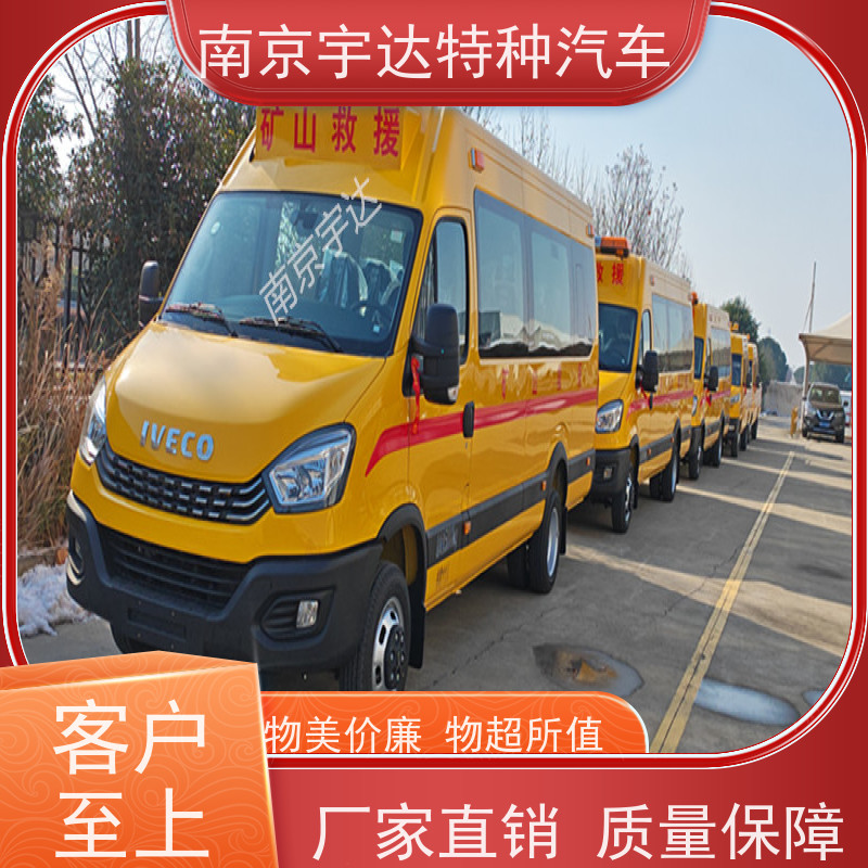 依维柯M2-39救险车 矿山救援车 气防车 国六排放排量3.0