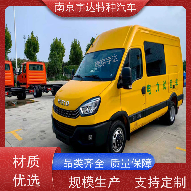 依维柯欧胜检测车 移动式综合试验车 地铁养护车 国六柴油排放 包上户