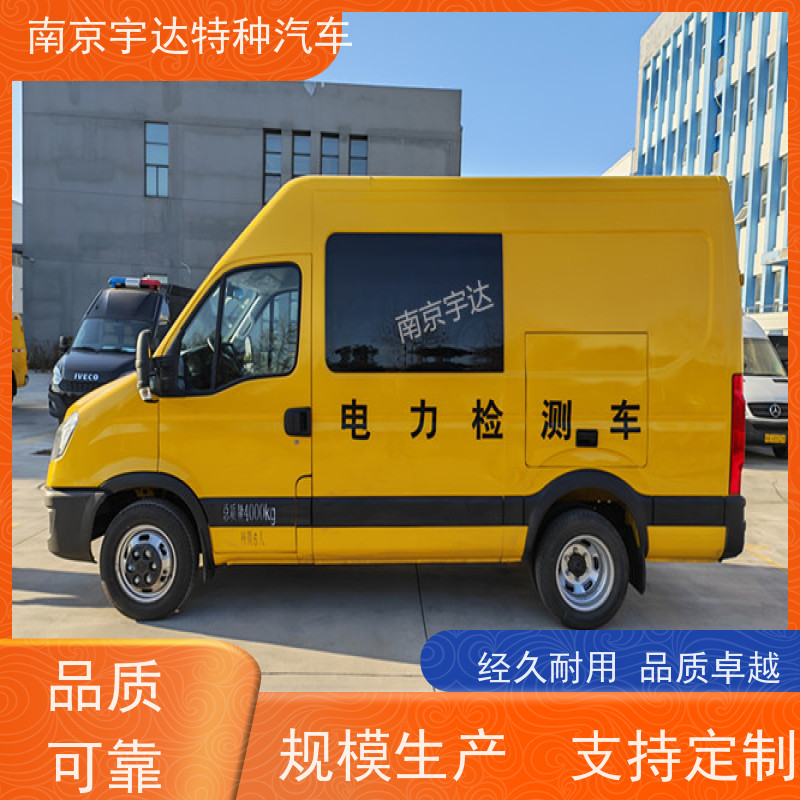 依维柯牌检测车 燃气应急抢修车 电气试验车 国六柴油排放 支持定制