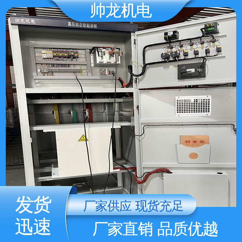 软起动一体柜装置 SGR/大功率电机 快速响应 一站式服务 山 东