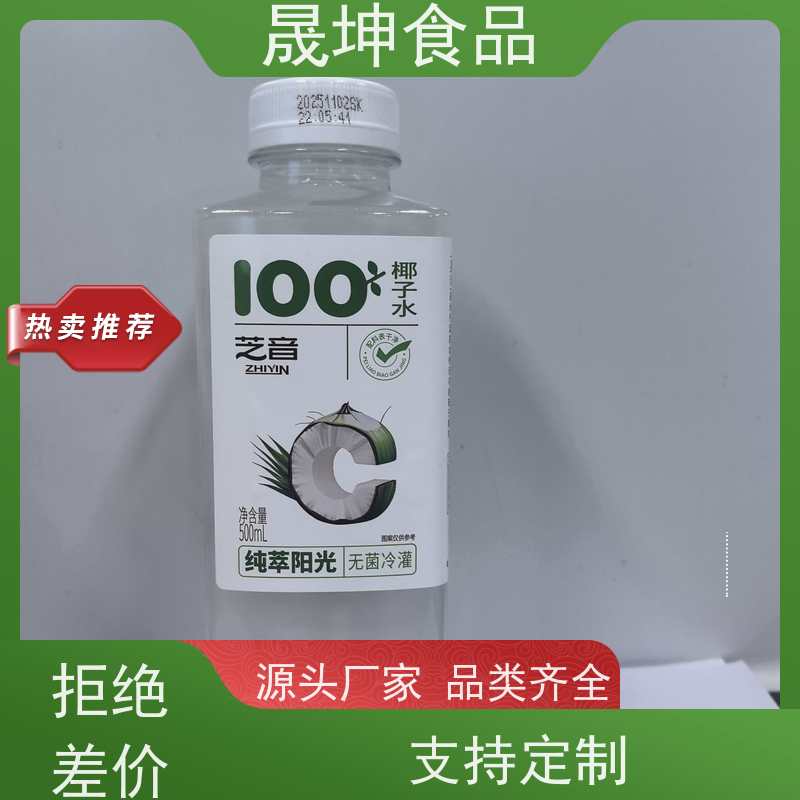 晟坤食品 无菌冷灌玉米汁代加工 无糖茶代 工 谷物饮品代工厂