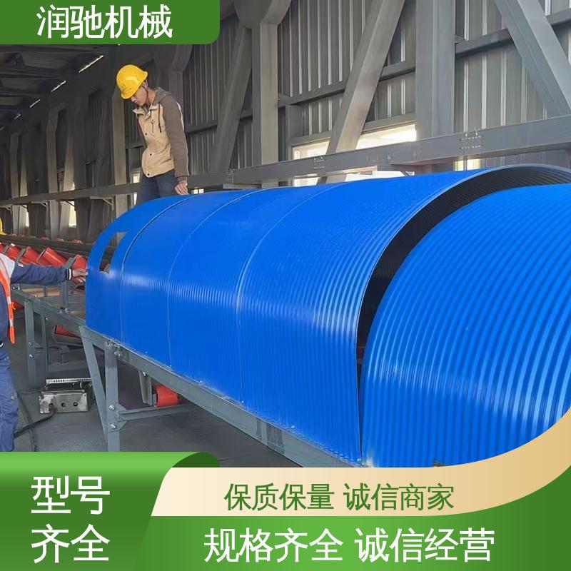 可开检查窗 皮带机遮尘罩 商砼站 蓝色B1000 润驰供应