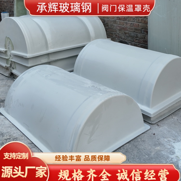 承辉 可拆卸阀门保温套 石油化工行业用 防虫防潮耐用