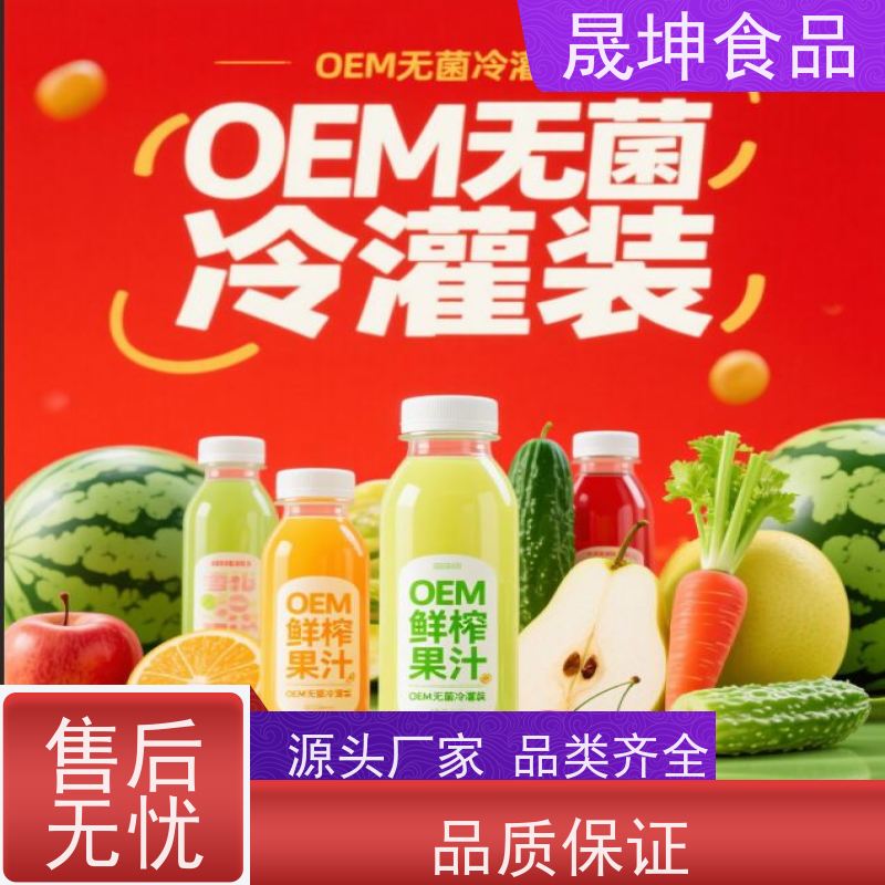 无菌冷灌玉米汁代加工 谷物饮品代工 无糖茶代工厂