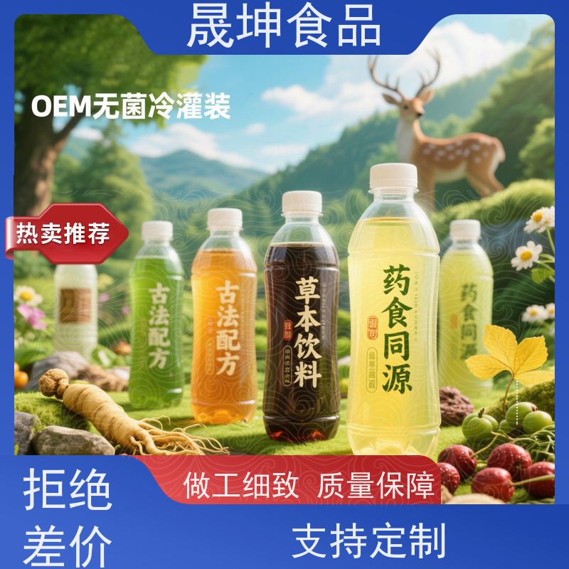 晟坤食品 OEM代加工 无糖茶代 工 谷物饮品代工厂