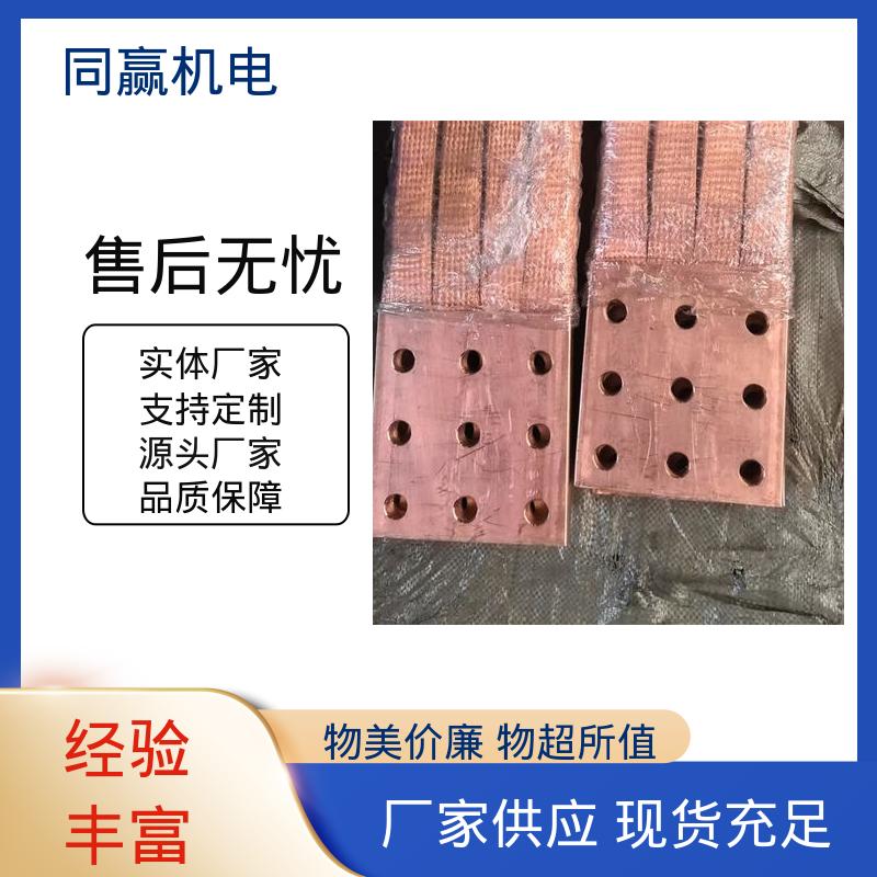 同赢供应 集成电路 T2紫铜导电带 大规格电力 全铜皮