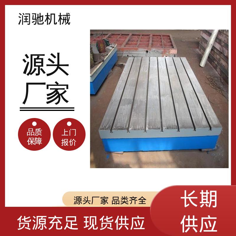 润驰生产 压力试验底板 0级1级精度测量 铸铁定盘 校管平台 