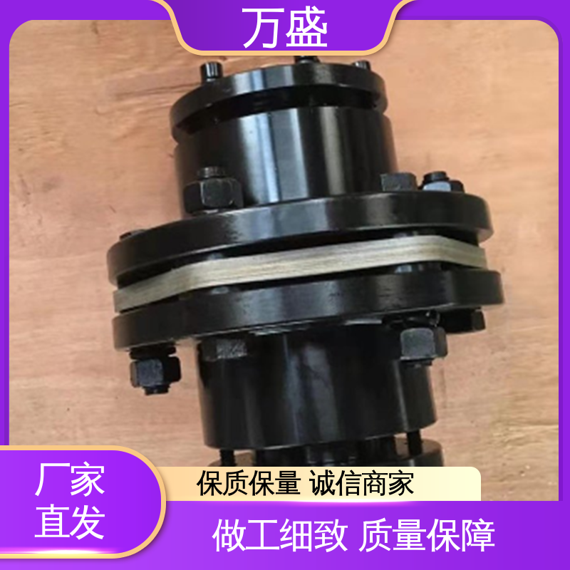 横向移动设备 带中间节制动轮 单双膜片式弹性连轴器 印刷机械 万盛