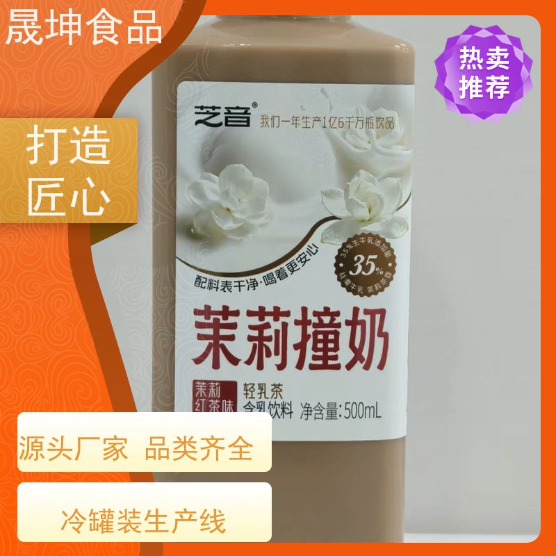 晟坤食品无菌冷罐谷物饮品代加工 定制化生产 全国线上线下均可售