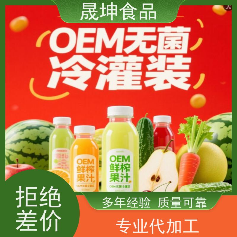晟坤食品 谷物饮品代加工 乳品代工 植物饮料代工厂