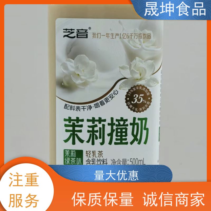 晟坤食品 OEM贴牌代工饮料 乳品代加工 乳品代工厂