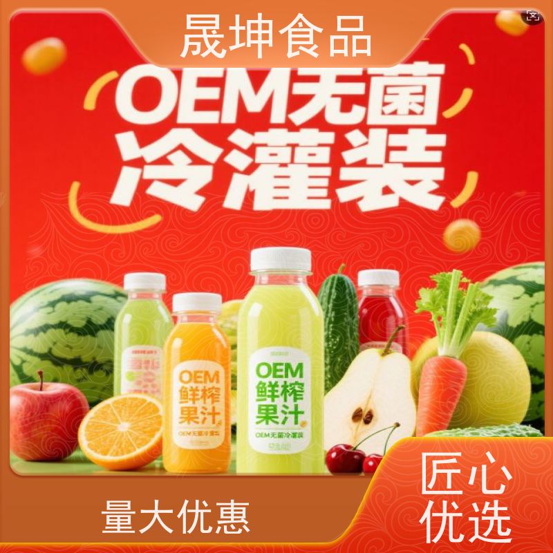 晟坤食品 无菌冷灌代 加工 无糖茶代 工 植物饮料代工厂