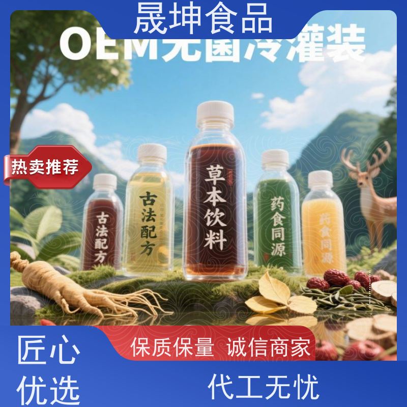 晟坤食品 无菌冷罐装代工 植物乳品饮料定制加工 线上线下同步