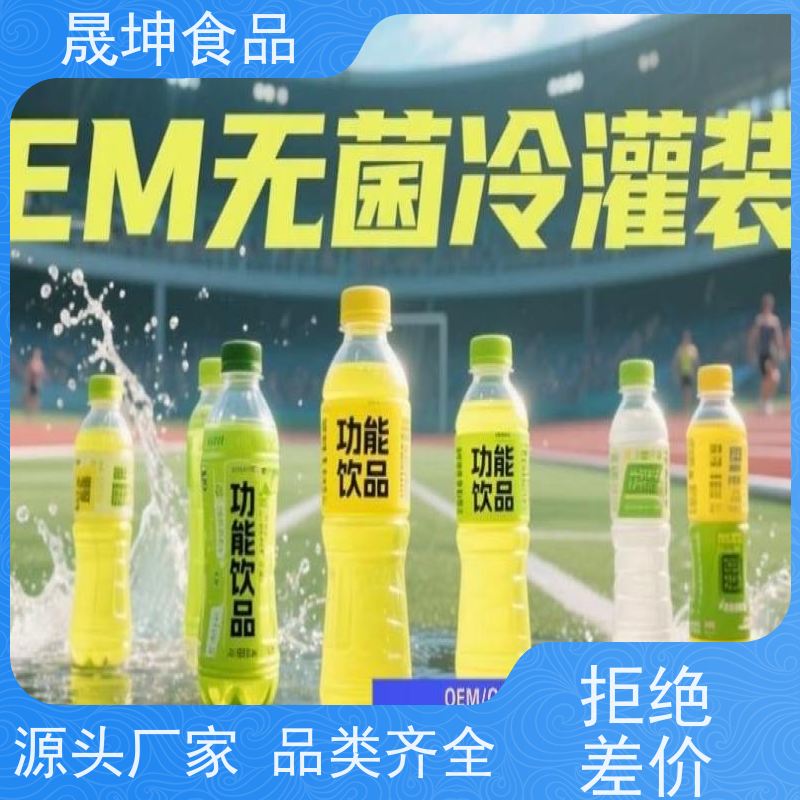 OEM贴牌代工饮料 无菌冷灌玉米汁代工 无糖茶代工厂