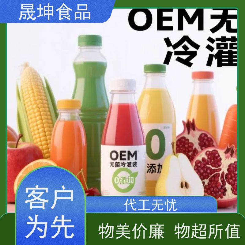 晟坤食品 谷物饮品代加工 无糖茶代 工 乳品代工厂