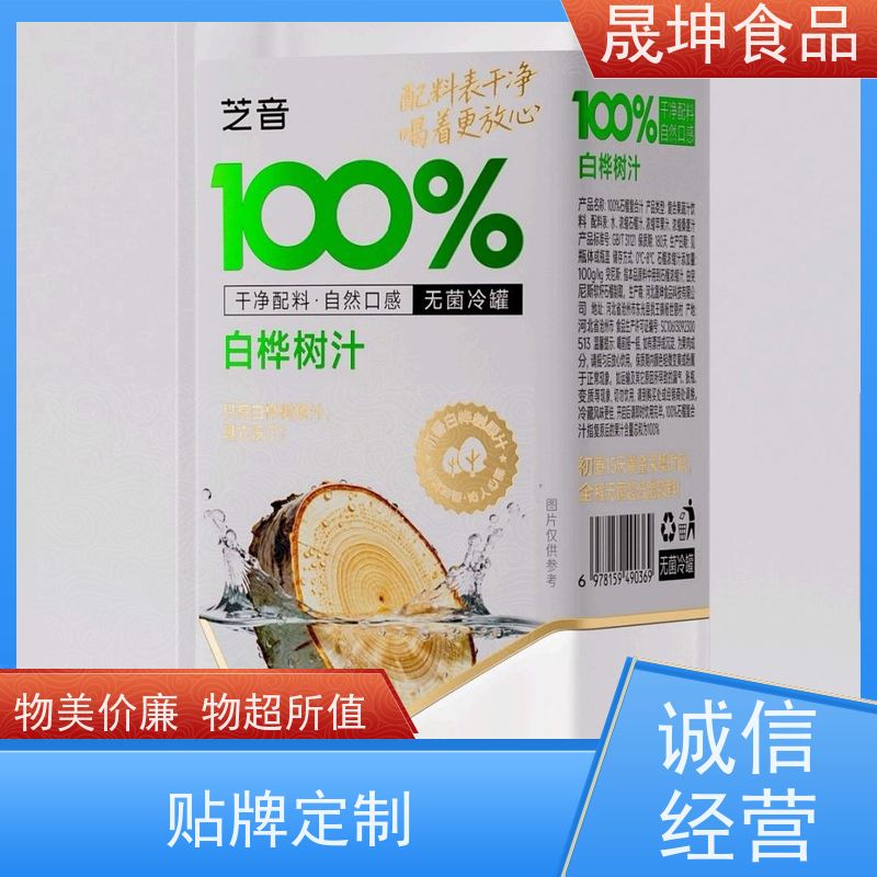 晟坤食品 饮品代加工 谷物饮品代工 功能饮料代工厂