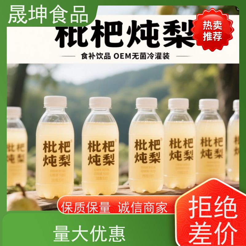 晟坤食品 NFC果汁 植物饮料代工 奶茶饮料代工厂