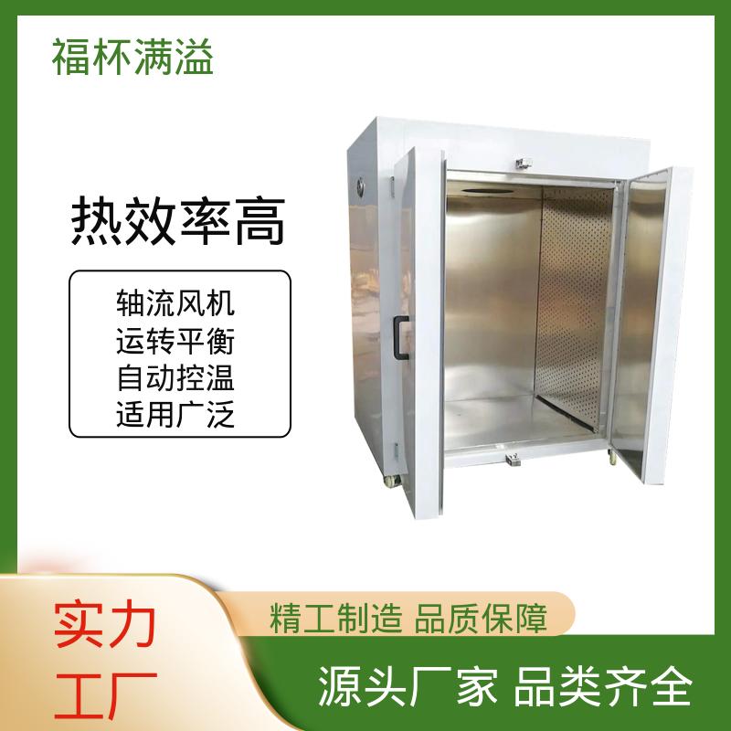 加热热源多项选择 热风循环干燥烘箱 温度自控 福杯满溢