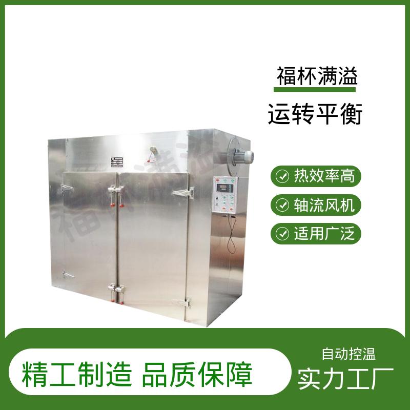 加热热源多项选择 单开门热风循环烘箱 精准控温 福杯满溢