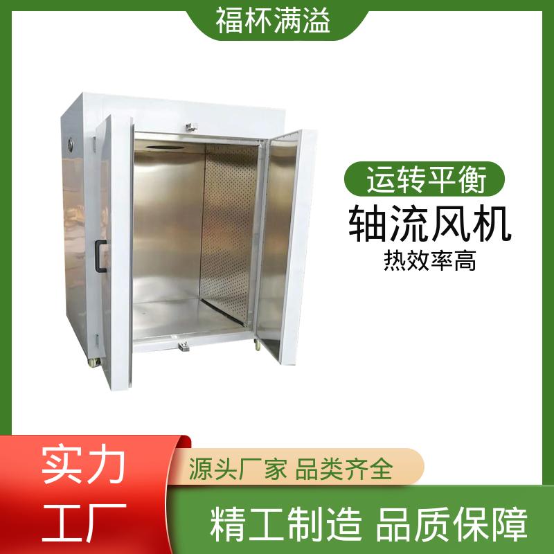 加热热源多项选择 热风循环干燥箱厂家 干燥各种物料 福杯满溢
