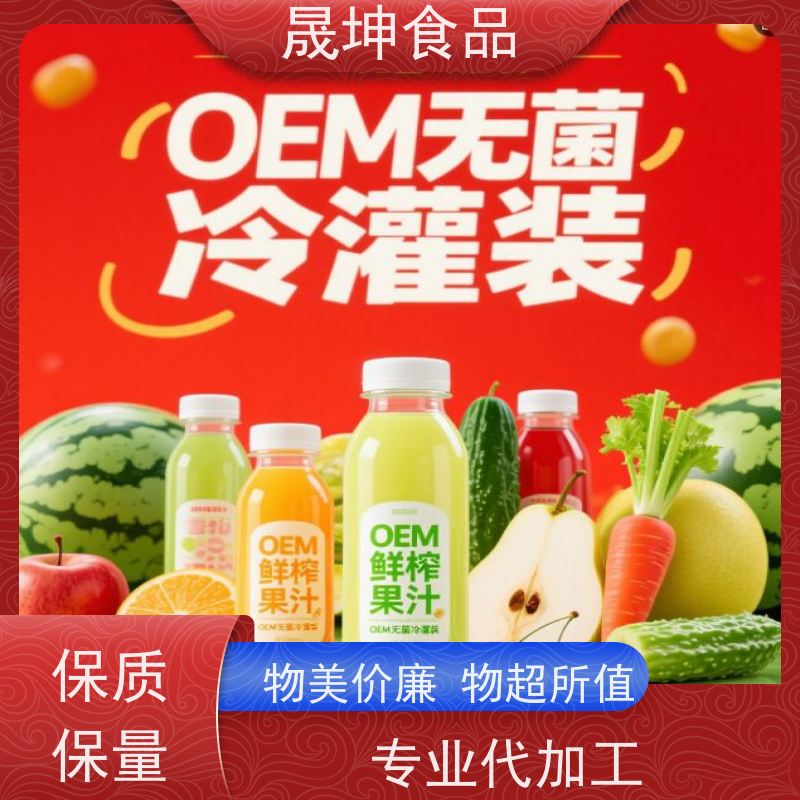 无菌冷灌代 加工 功能饮料代加工 奶茶饮料代工厂