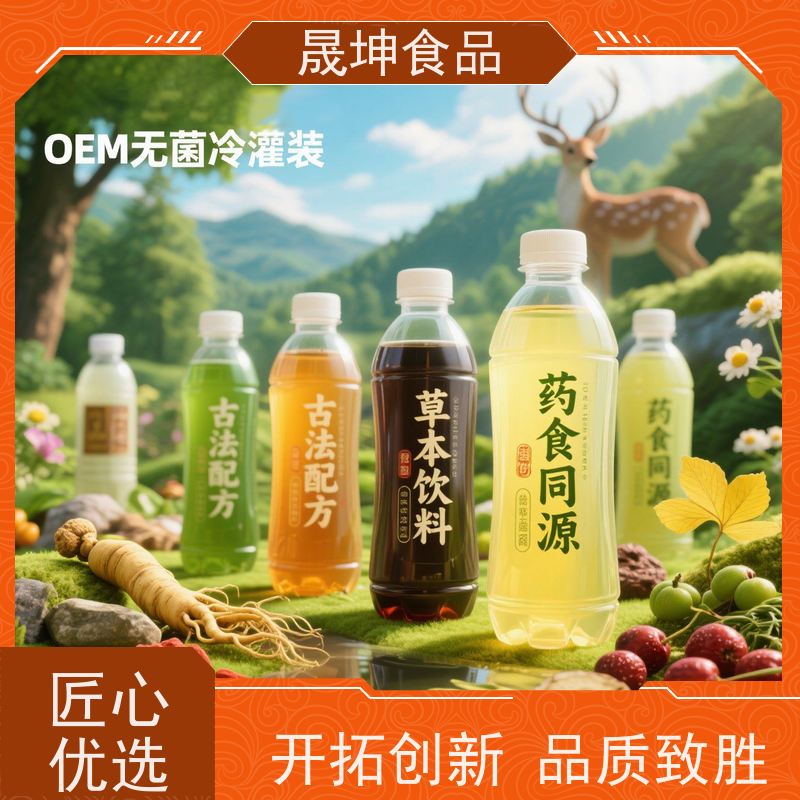 晟坤食品 OEM贴牌代工饮料 谷物饮品代工 乳品代工厂