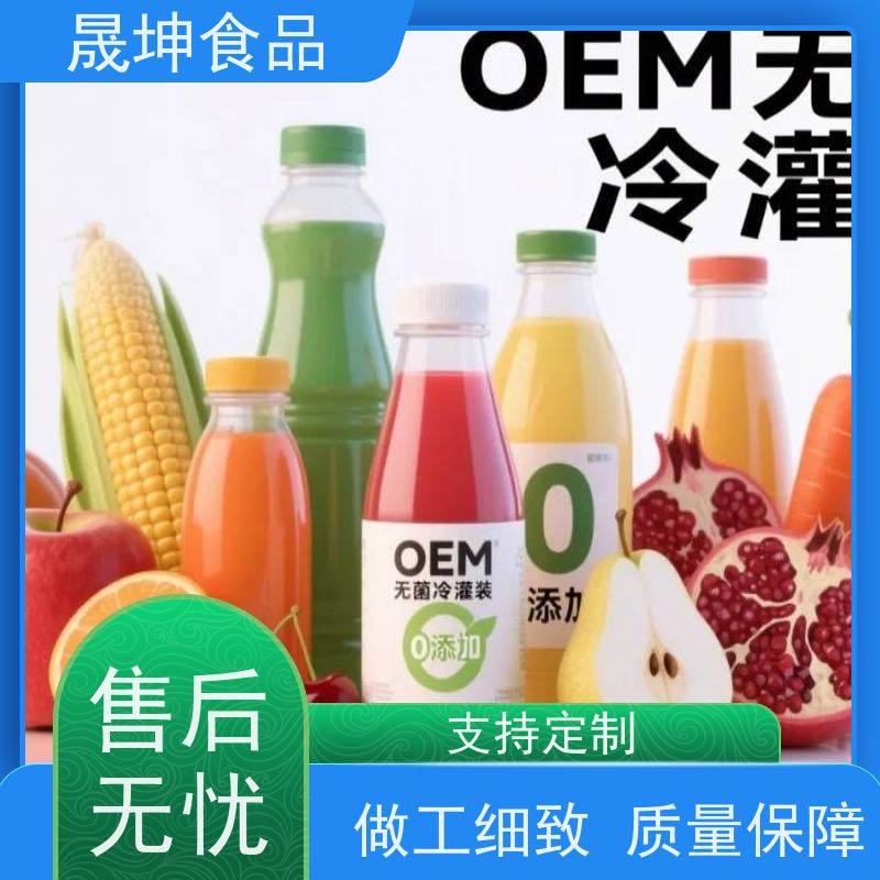 晟坤食品 饮品代加工 植物饮料代工 蛋白饮料代工厂