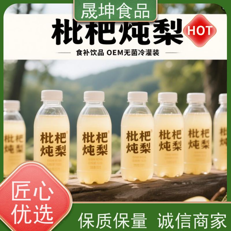 晟坤食品 饮品代加工 乳品代工 功能饮料代工厂