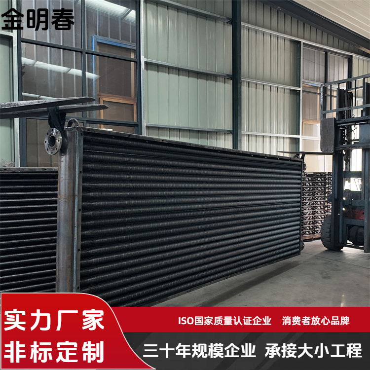 金明春 厂家 翅片管换热器 热阻小散热量大 应用广泛