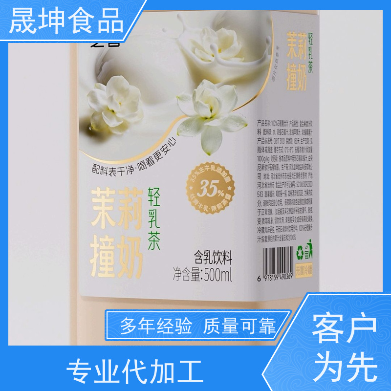 晟坤食品 饮品代加工 乳品代工 无菌冷灌玉米汁代工厂