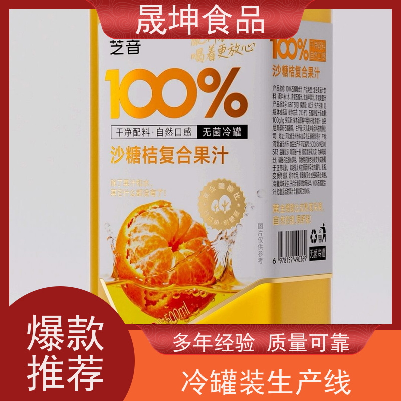 晟坤食品 OEM贴牌代工饮料 植物饮料代工 乳品代工厂
