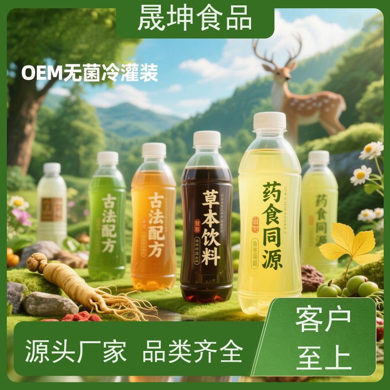饮品代加工 无菌冷灌玉米汁代工 功能饮料代工厂