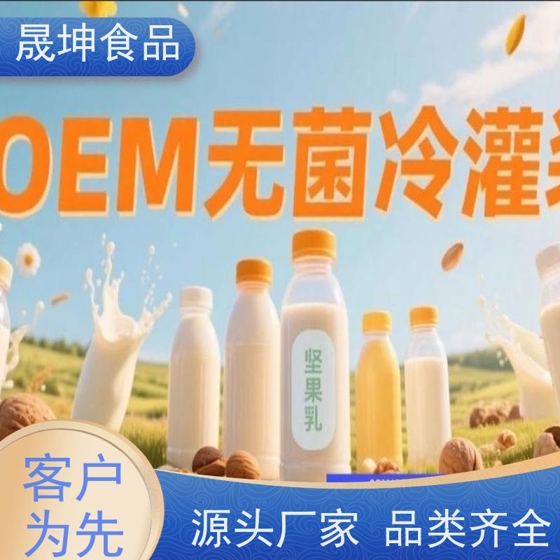 无菌冷灌代 加工 玉米汁代工 乳品饮料代工厂贴牌oem