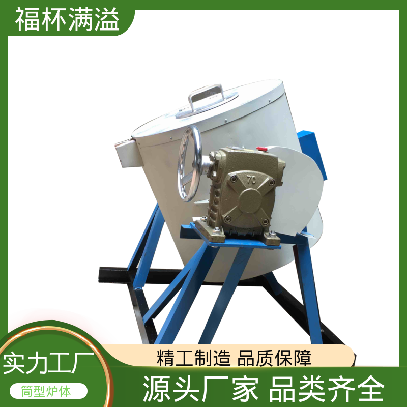 热处理环保炭化炉 倾斜式坩埚炉 温度稳定 福杯满溢